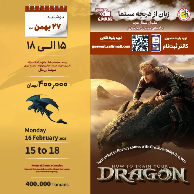 آموزش زبان در سینما How To Train Your Dragon (Live Action)