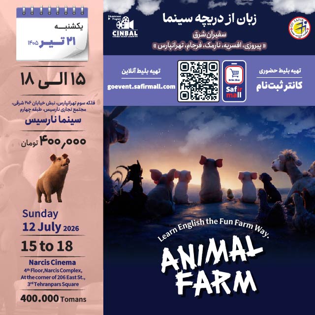 آموزش زبان در سینما Animal Farm