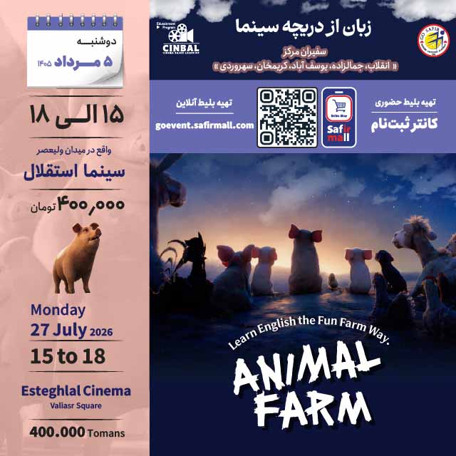 آموزش زبان در سینما Animal Farm
