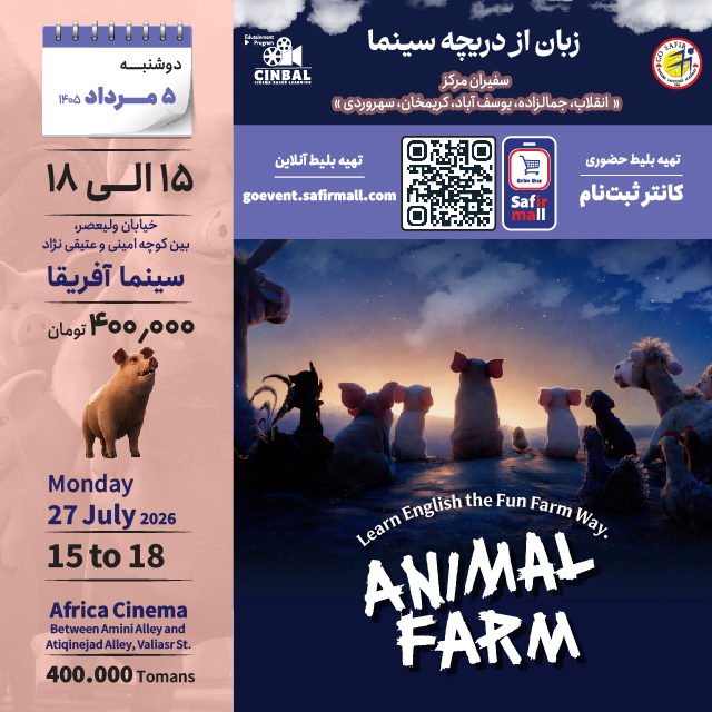 آموزش زبان در سینما Animal Farm